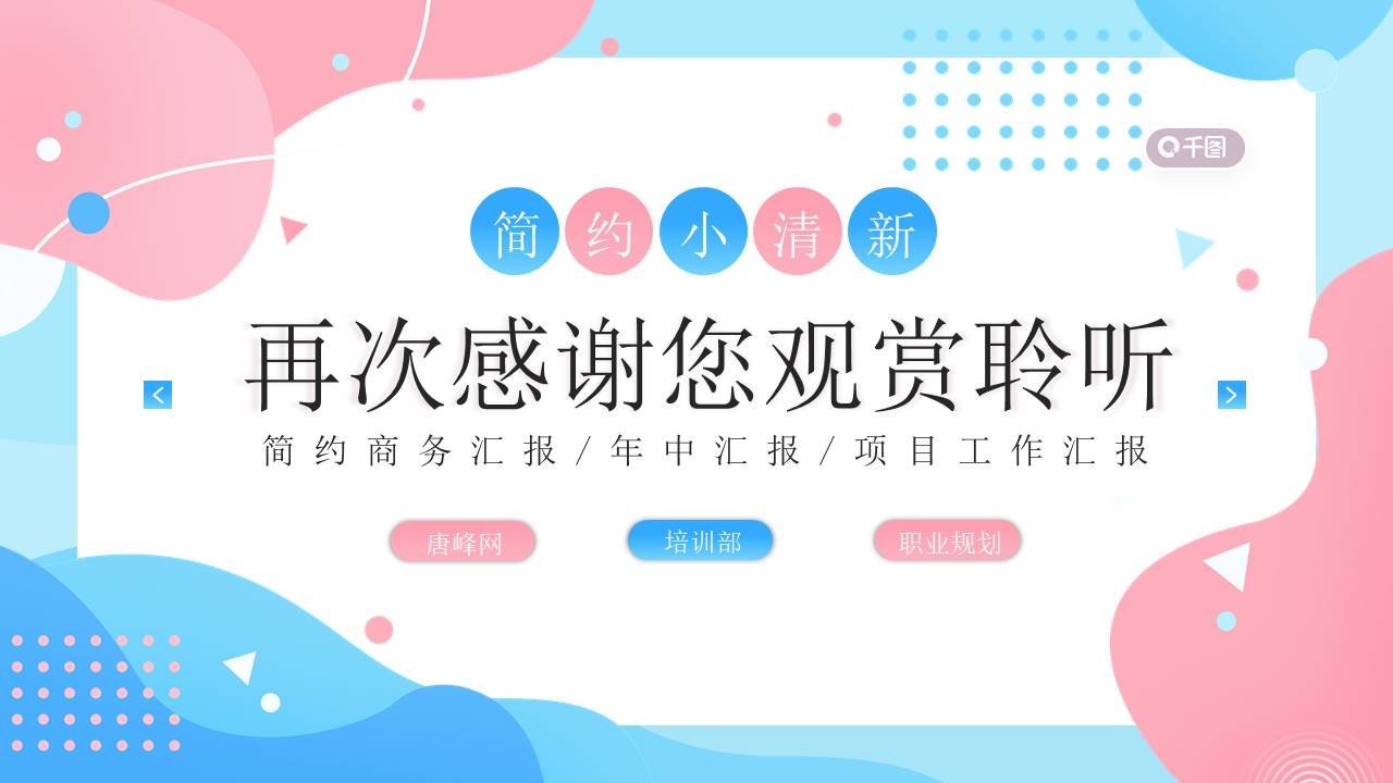 大学生职业规划 (7).pptx